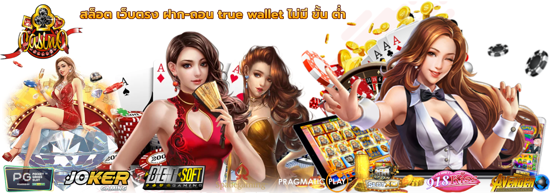 สล็อต789 ฝาก-ถอน true wallet